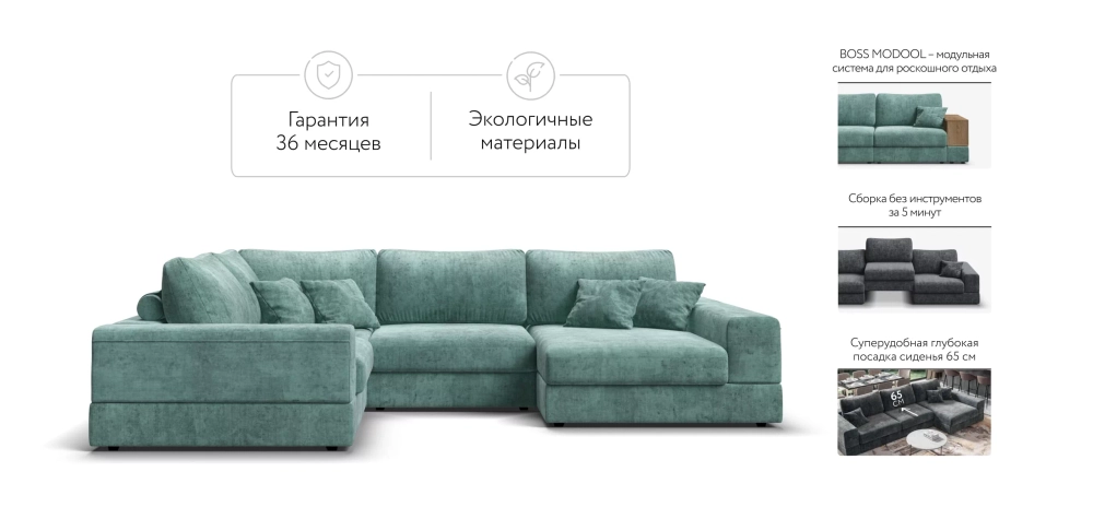 Модульный диван-кровать Босс Модуль левый с мягкими подлокотниками, шенилл Глосс минт