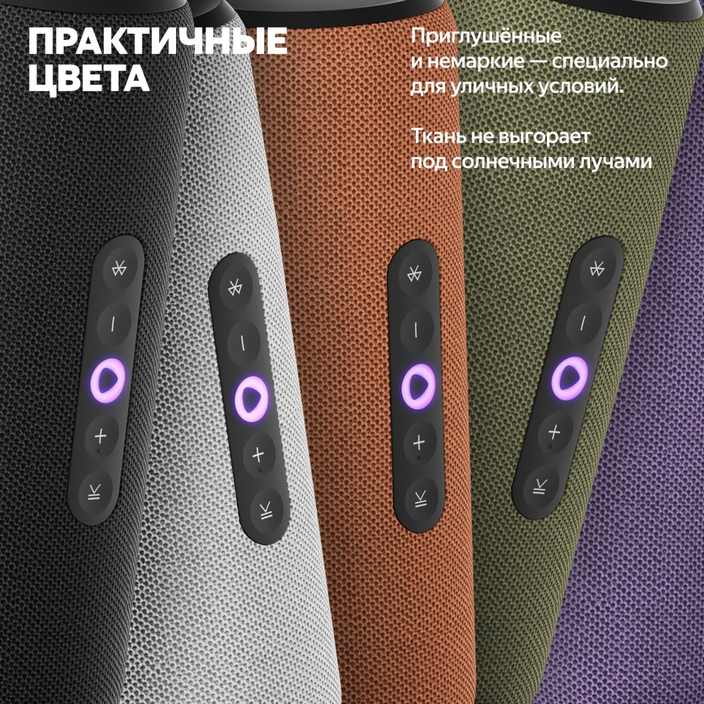 Умная колонка Яндекс Стрит серый