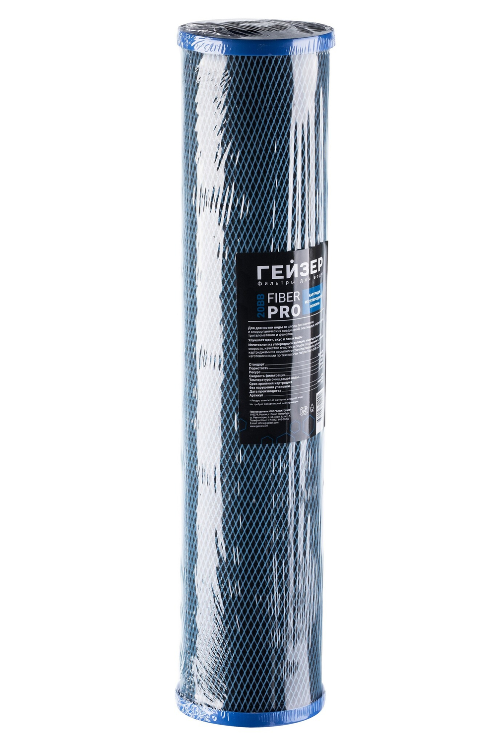 Картридж Гейзер Fiber Pro 20BB