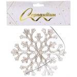 Подвеска "Сказочное сияние" 10 см, Золото (Серпантин)