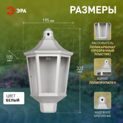 Садово-парковый светильник ЭРА «Ника» НБУ 06-60-003 60Вт белый прозрачный | Садово-парковые светильники