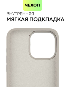 Чехол BROSCORP для Apple iPhone 15 Pro Max (арт.IP15PROMAX-SOFTRUBBER-TITAN )