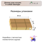 Домик лежанка для кошек и собак мелких пород Вальди 36х33 из массива сосны с подушкой, прочный лежак для кошек и собак на ножках