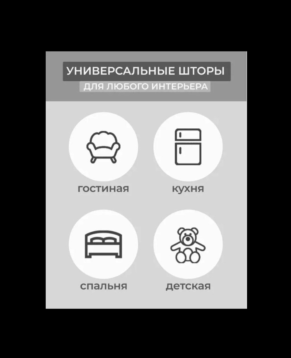 Штора канвас на люверсах 1 шт