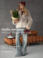Шуба искусственная короткая оверсайз