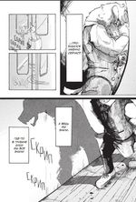 Манга Beastars. Выдающиеся звери. Том 1