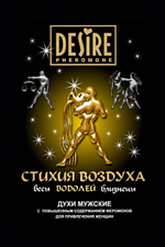 Духи для мужчин знака Водолей , 5 мл (Цвет: прозрачный)