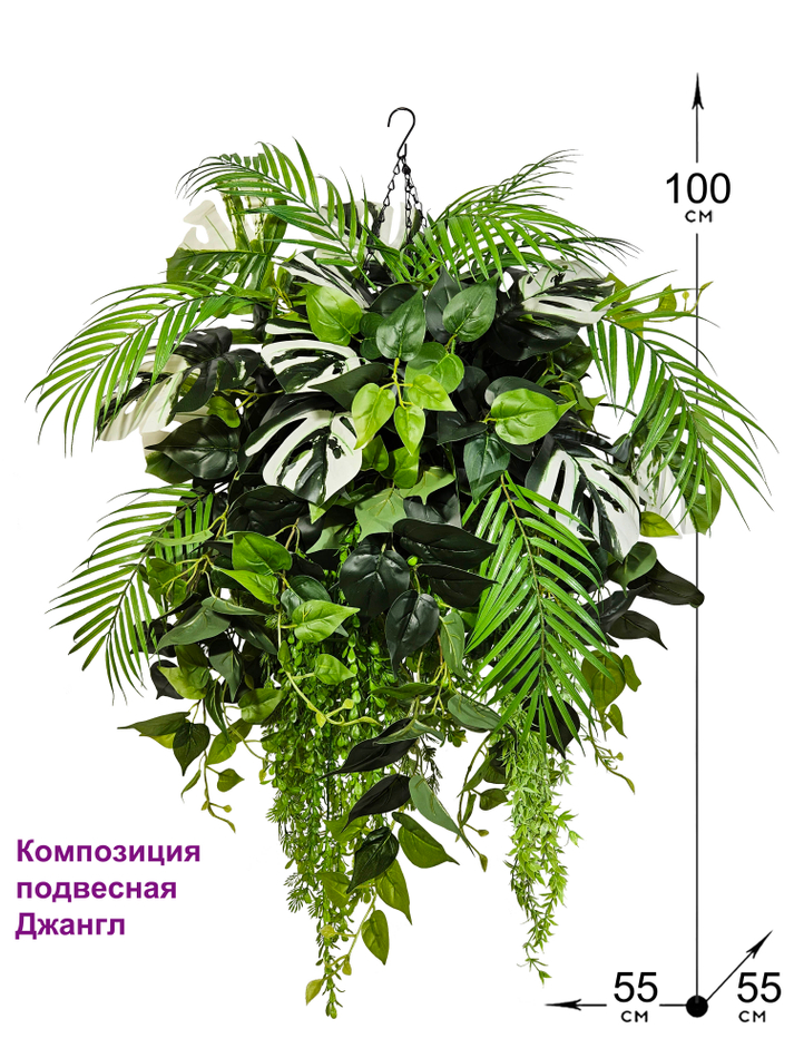 Композиция подвесная Джангл
