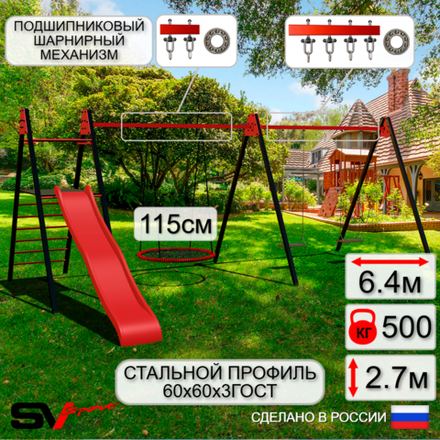 Уличные качели Sv Sport Maxi х 2 с горкой УК355.5П3 (6.4м/Гнездо 115см/Деревянные 2шт/Подвесы на подш 3к)