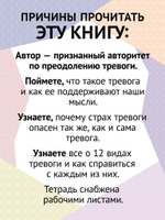 Вот так выглядит тревога: навыки КПТ для ее преодоления