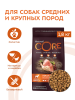 Сухой корм CORE для взрослых собак средних пород из индейки с курицей 1,8 кг