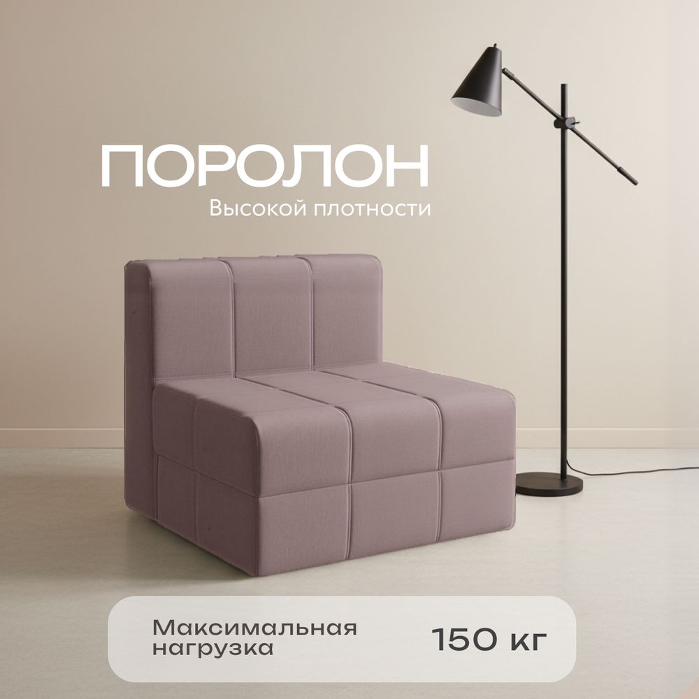 Кресло кровать раскладное бескаркасное 200х90 (милк Вивальди)
