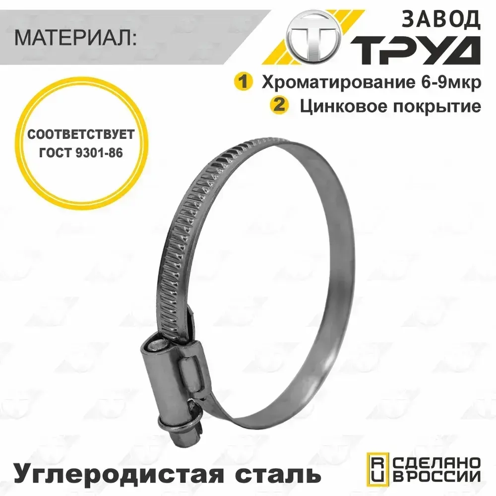 Набор хомутов 50-70 5 шт хомут червячный универсальный