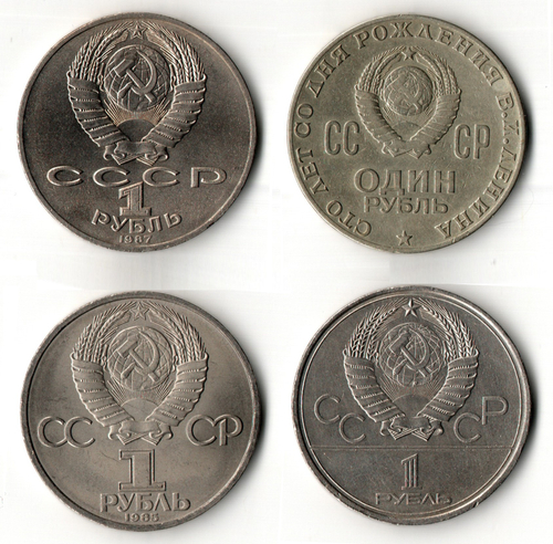 Подборка из 4 юбилейных рублей СССР - 1970 Ленин 100, 1985 40 лет победы ВОВ, 1979 олимпиада Монумент Покорителям космоса, 1987 175 лет бородино обелиск