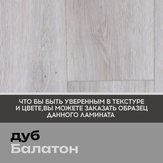 SPC ламинат I-Floors Chamfer 4v - Дуб Балатон
