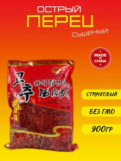 Красный острый сушеный стручковый перец "Кочукару"