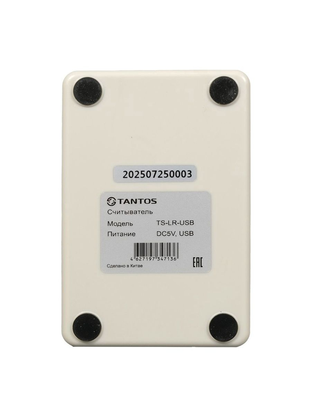 USB-считыватель TS-LR-USB
