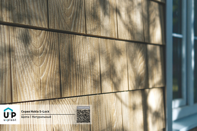 Сайдинг Ю-Пласт HOKLA Щепа Натуральный орех 0,41м2 NEW