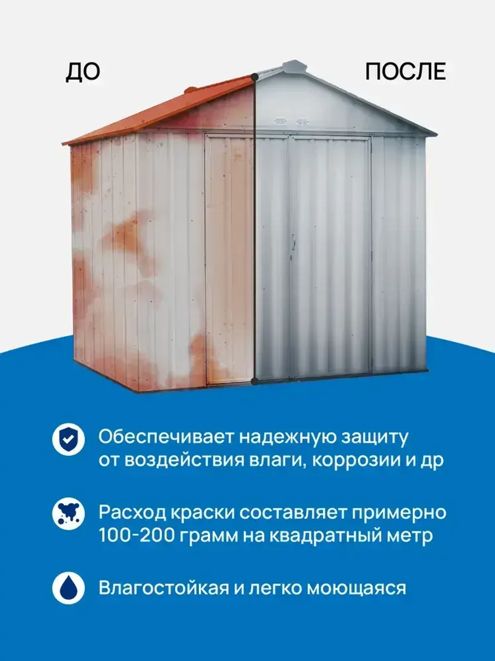 Серебрянка краска по металлу МС-177 1,5л