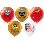 Шар латексный 30см Царица (Ассорти)