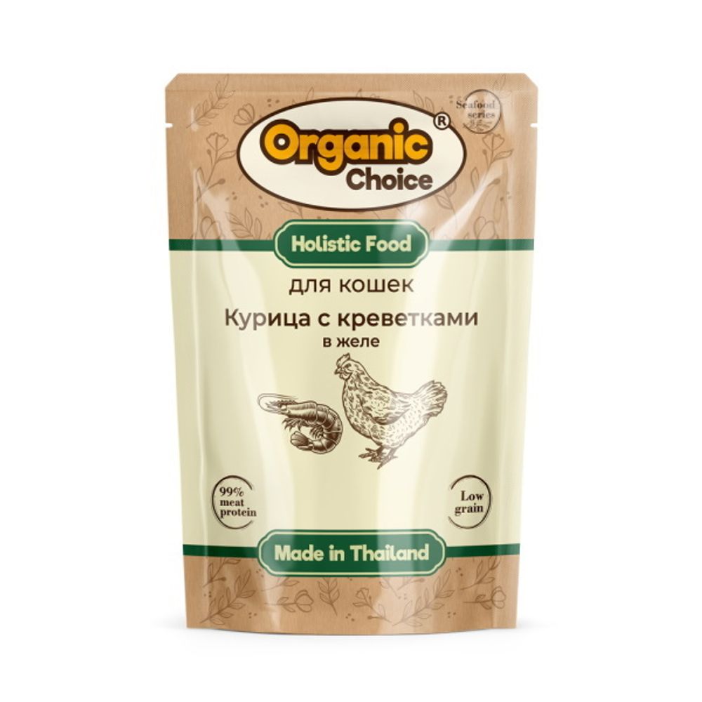 Паучи Organic Сhoice Low Grain для кошек курица с креветками в желе 70г х 12шт