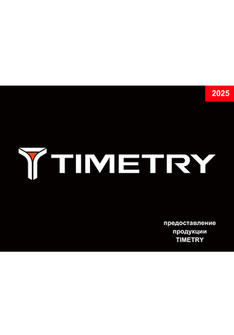 Timetry