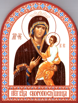 арк Бог Скороп