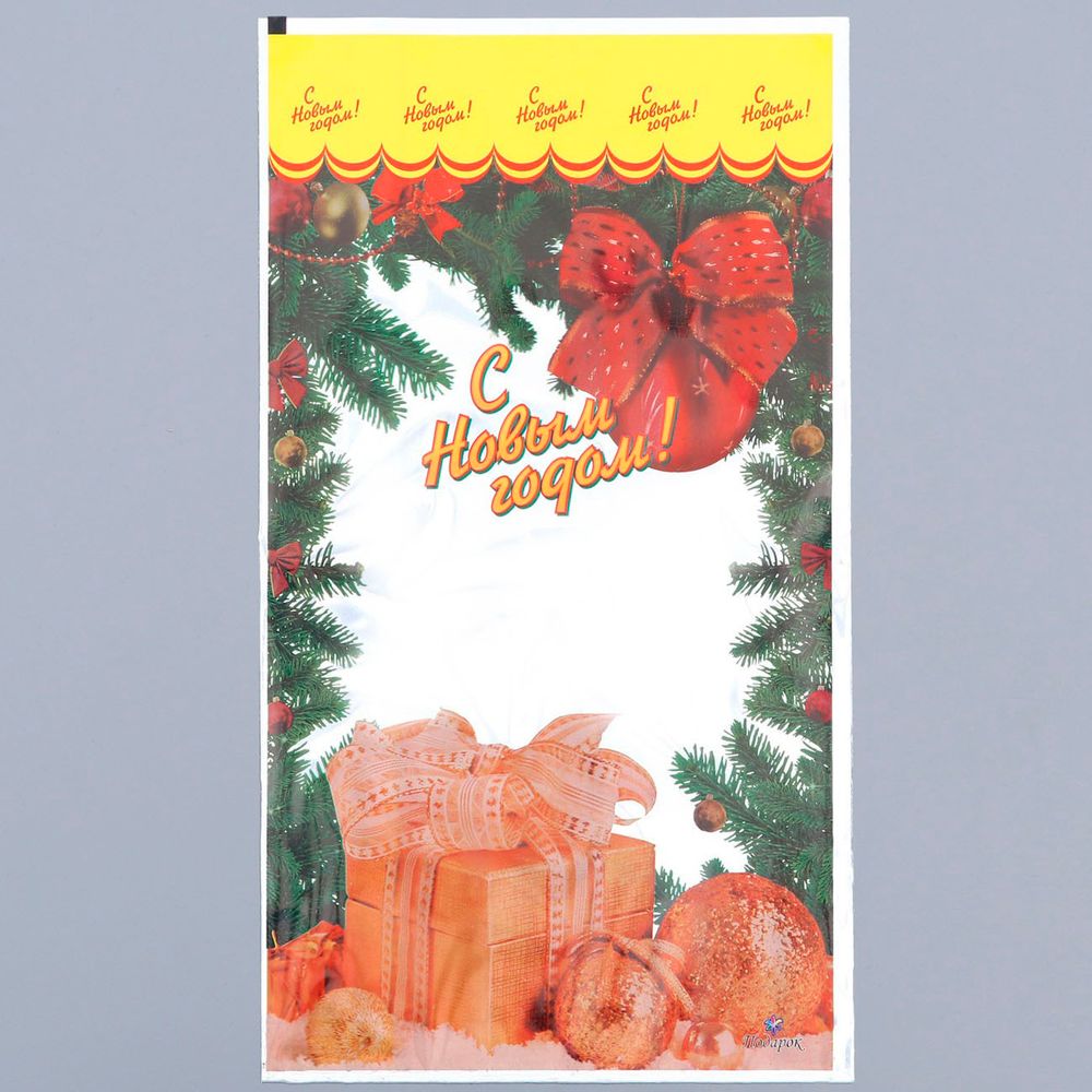 100 шт. пакетов 20х35 см. подарочных новогодних с рисунком Подарок