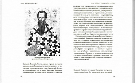 Жизнь замечательных семей. Анна Сапрыкина