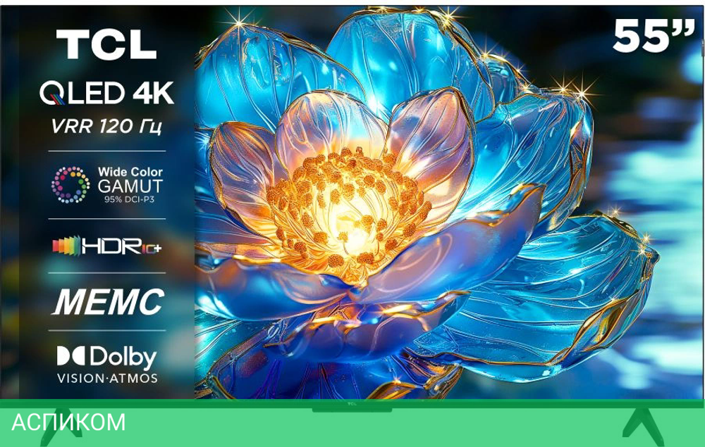 Телевизор QLED TCL 55" 55T7B