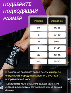 Наколенники спортивные, 7 мм, камуфляж, XL