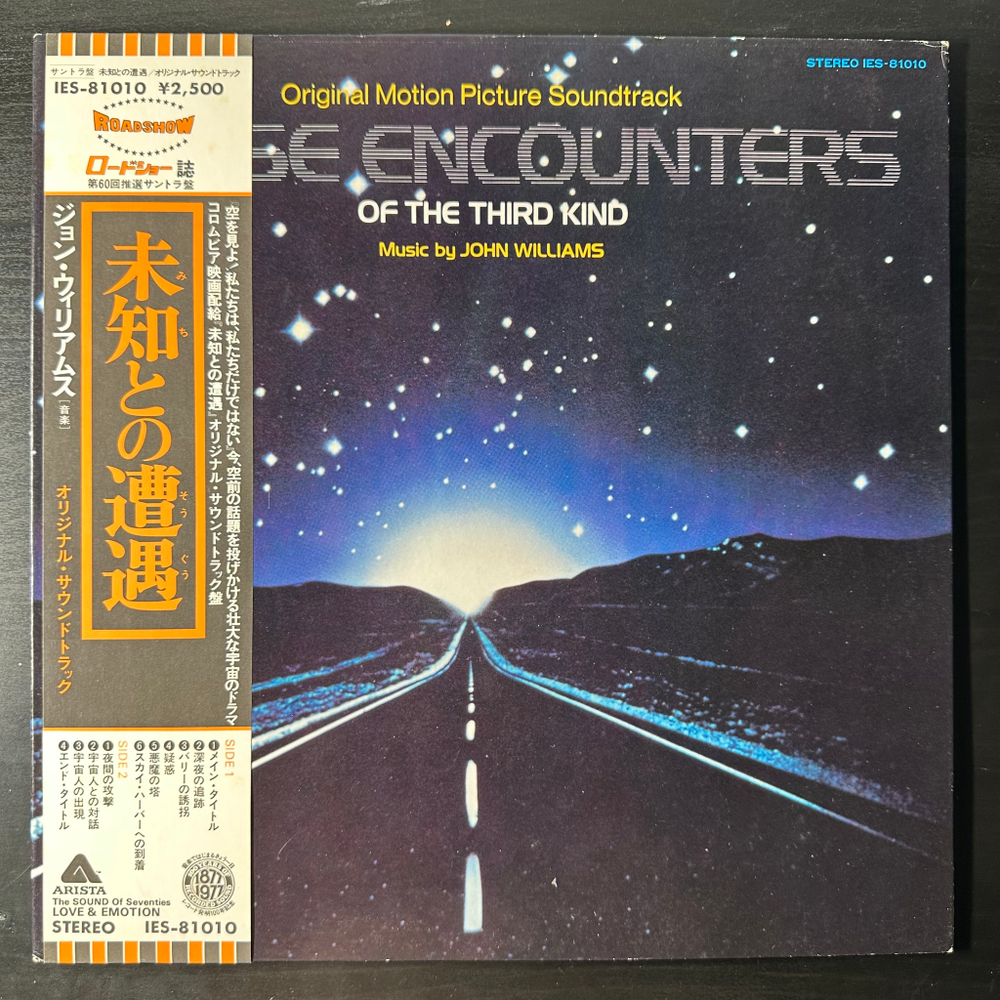 John Williams – Close Encounters Of The Third Kind (Япония 1977г.)