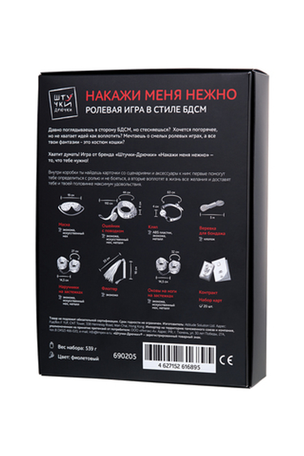 Ролевая игра в стиле БДСМ Штучки-Дрючки