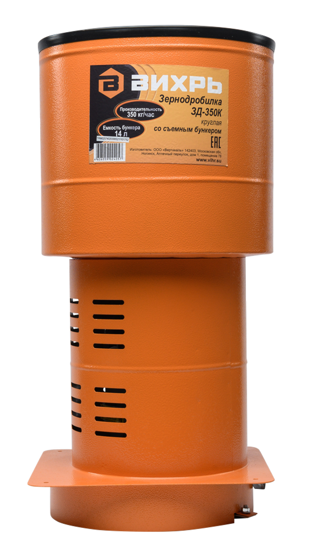 Зернодробилка ВИХРЬ ЗД-350К