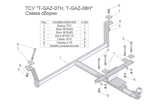 Фаркоп(прицепное) Tavials для 3110 объемный бампер, 31105, 31022(паспорт и сертификат в комплекте)(без электрики)T-GAZ-08H