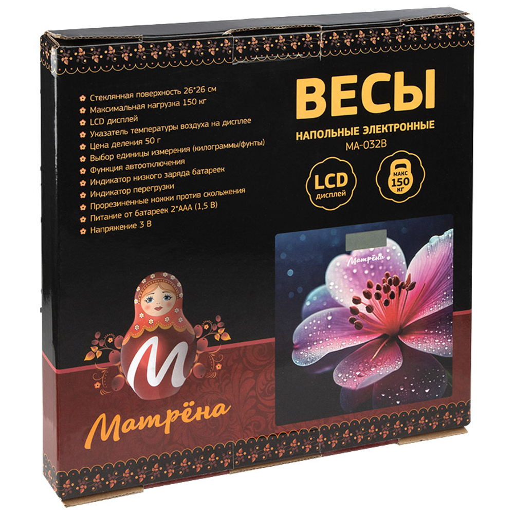 Весы напольные электронные МАТРЁНА MA-032B, до 150кг, стеклянная поверхность