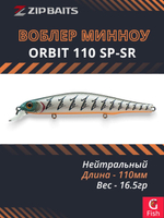 Воблер для рыбалки ZIPBAITS Orbit 110 SP-SR, 110мм, 16.5гр., заглубление 0.8-1.0м., цвет 103M, суспендер
