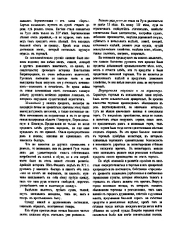 История торговли и промышленности в России. Том 1 | П.Х. Спасский