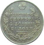 1 рубль 1817 СПБ-ПС локальная реставрация поля (VF-XF)