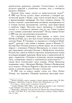 О теологии и психологии: переписка К. Г. Юнга и А. Келлера