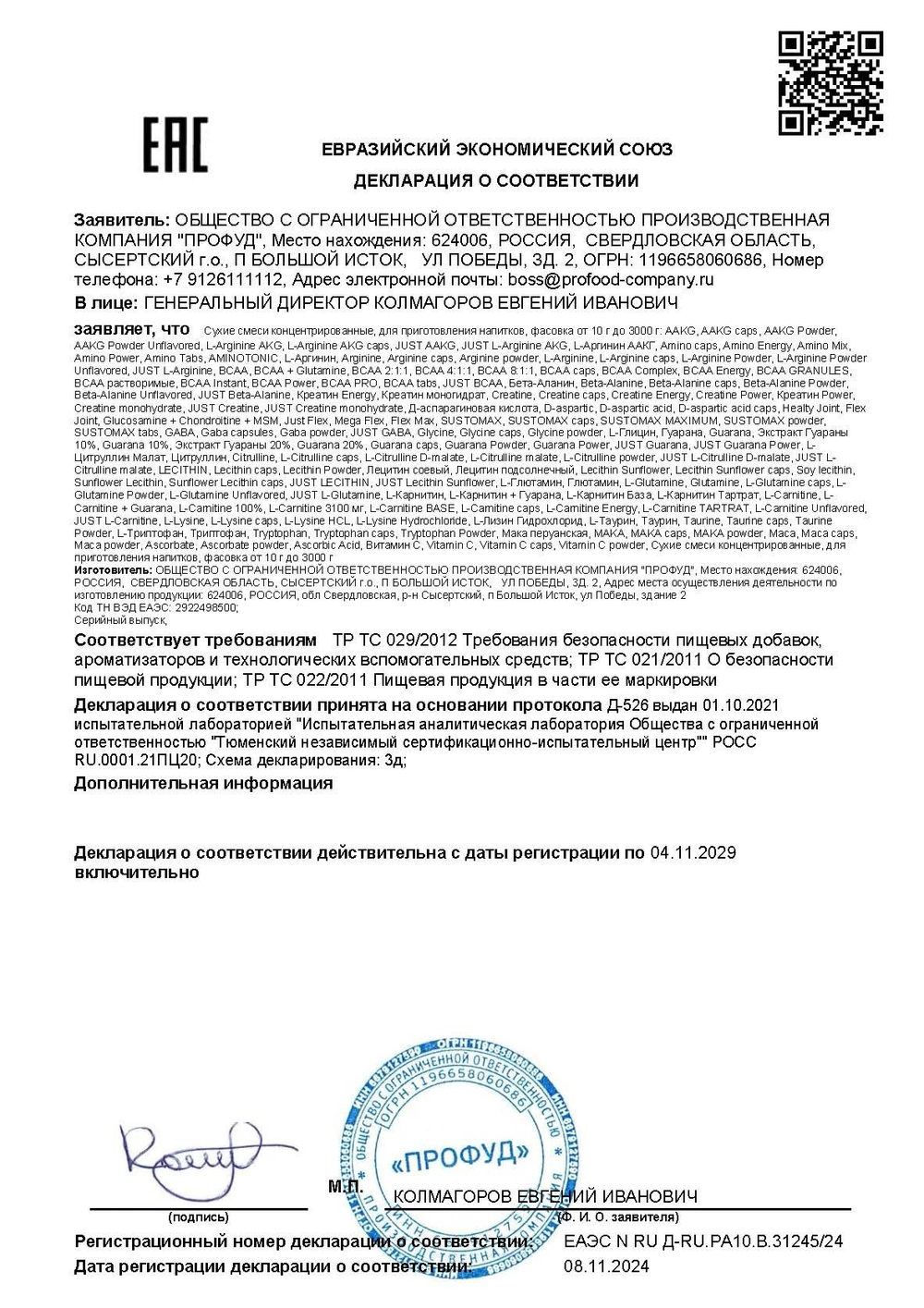 L-Карнитин (500 мг) 60 капсул (MegaProtein)