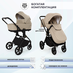 Детская коляска Sweet Baby Stella Plus Neo 2 в 1 Beige