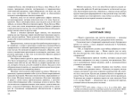 Старомодная девушка