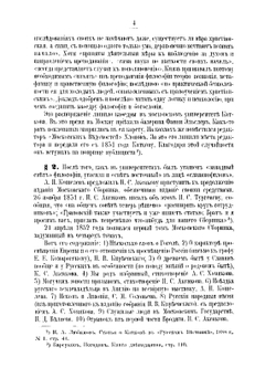 История Русской литературы XIX столетия. Том 2. 1850–1900 | Н.А. Энгельгардт