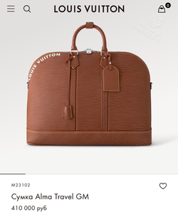 Дорожная сумка Louis Vuitton Alma Travel GM