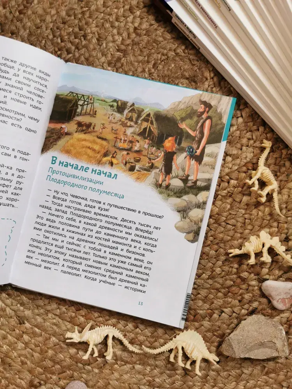 Древние цивилизации. Детская энциклопедия (Чевостик)