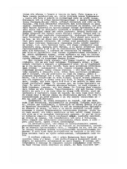 Вестник волынца | Нет автора