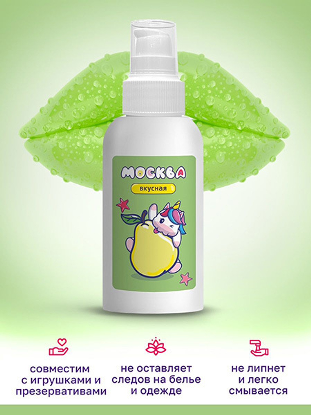 Универсальная смазка с ароматом дюшеса Москва Вкусная 100мл