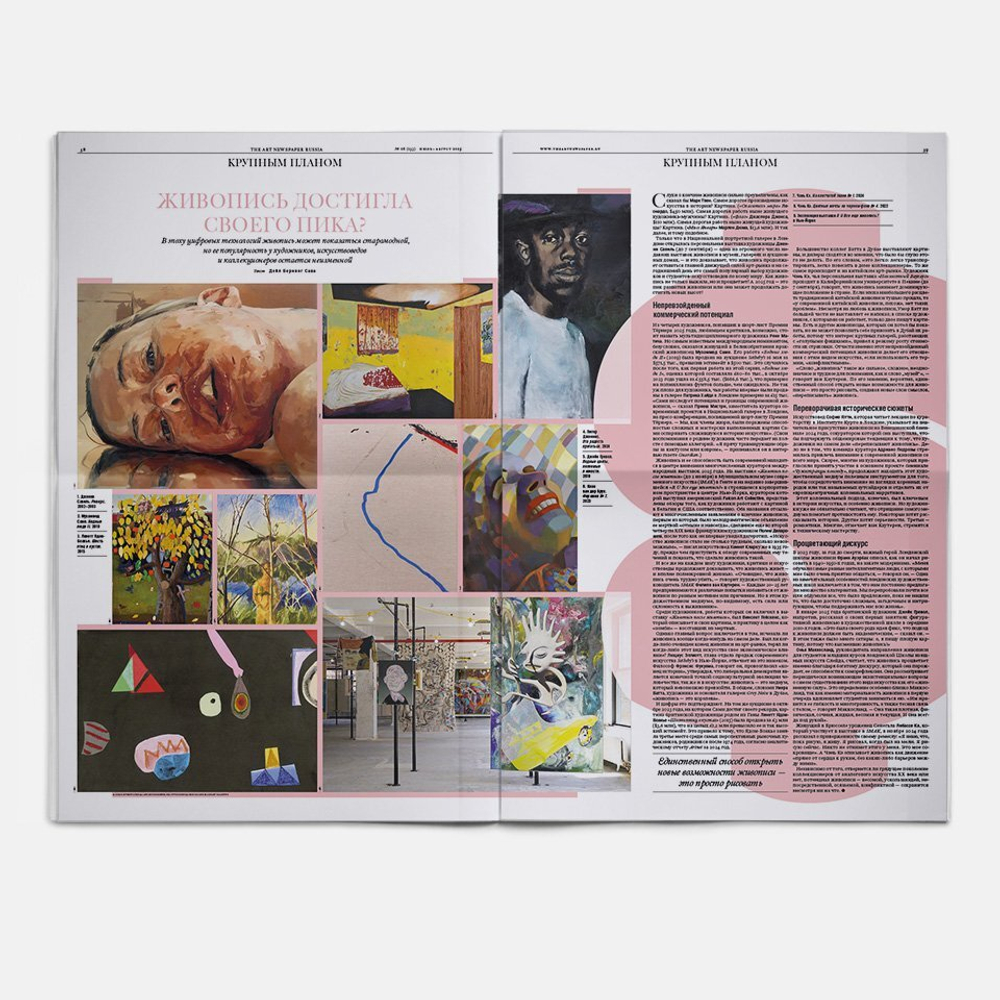 The Art Newspaper Russia №133, июль-август 2025