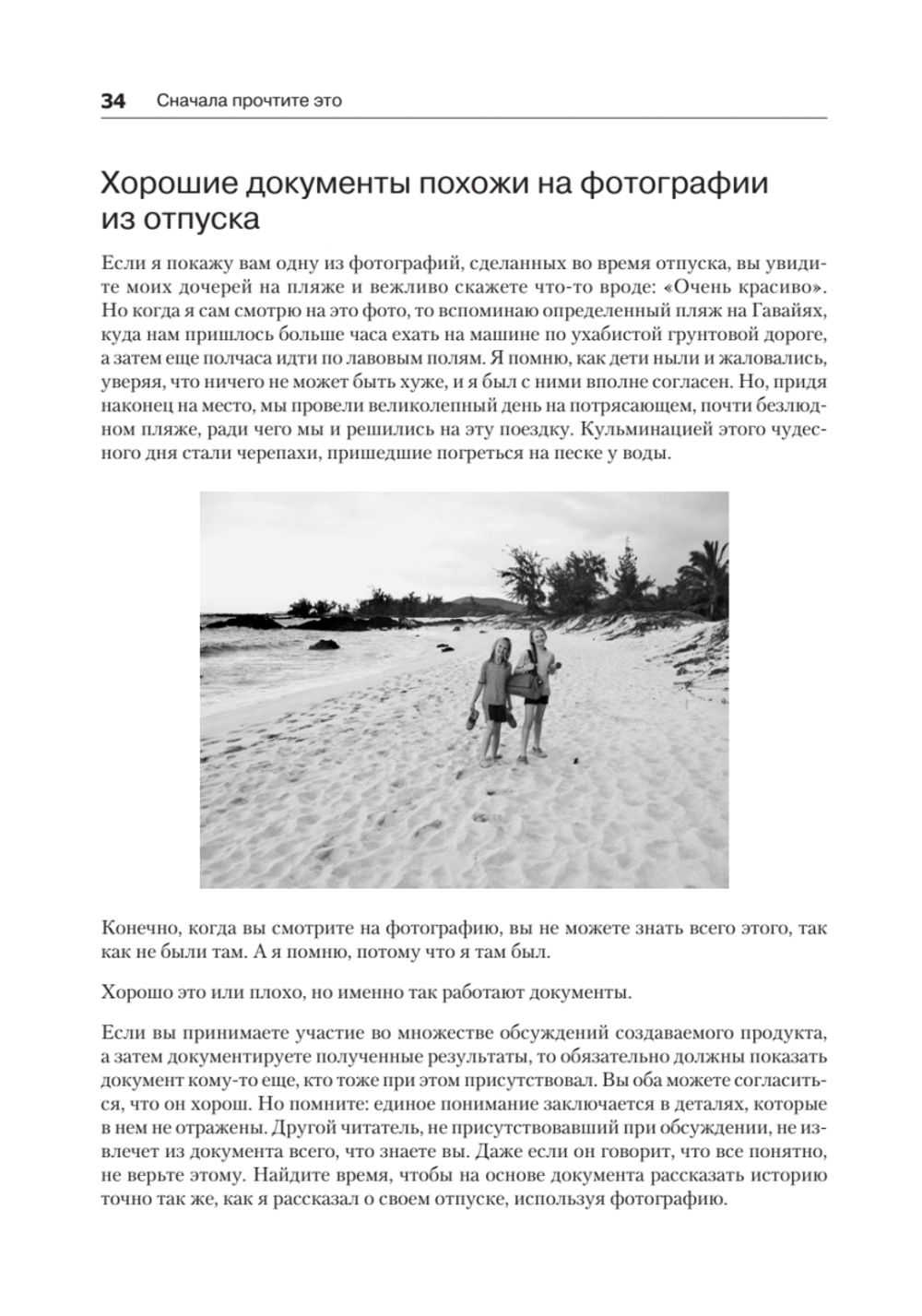 Пользовательские истории. Искусство гибкой разработки ПО